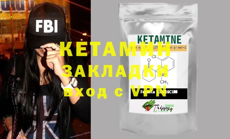 Кетамин ketamine  Елец 