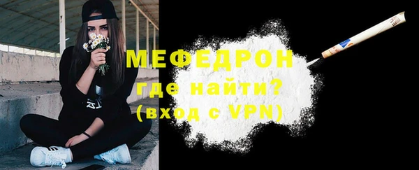 мефедрон Богородицк